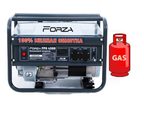 Генератор газ/бензиновий FORZA FPG4500E 2.8/3 кВт 220В